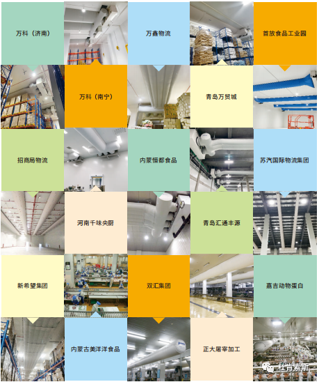 币游国际柔性风管在冷库行业的客户