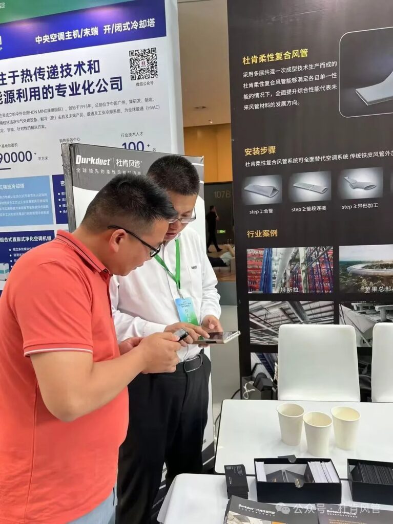 币游国际柔性风管系统展台

