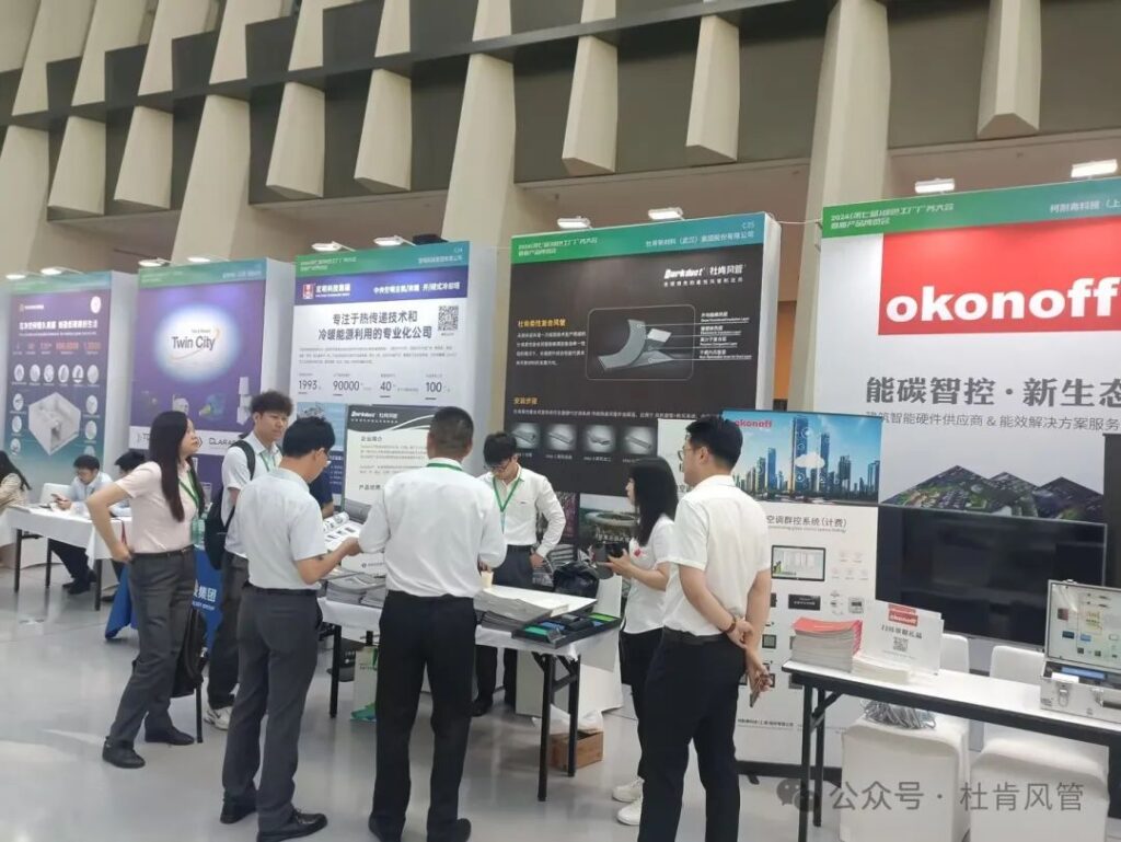 币游国际柔性风管系统展台