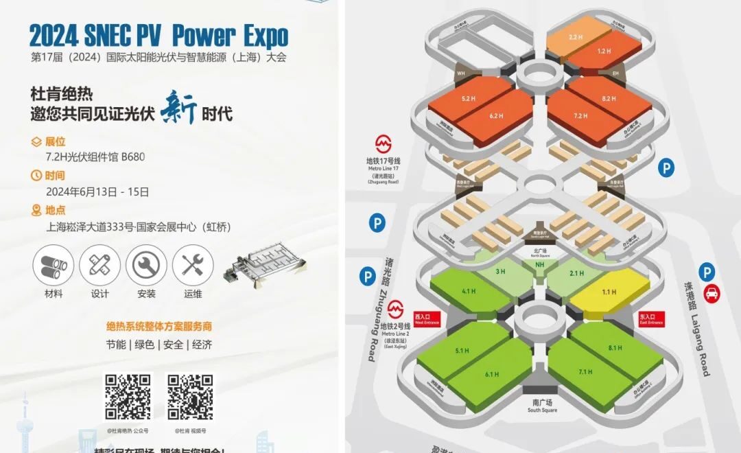 币游国际绝热光伏展约请函