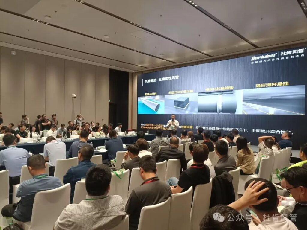 《币游国际柔性风管助力工厂绿色节能发展》专题分享